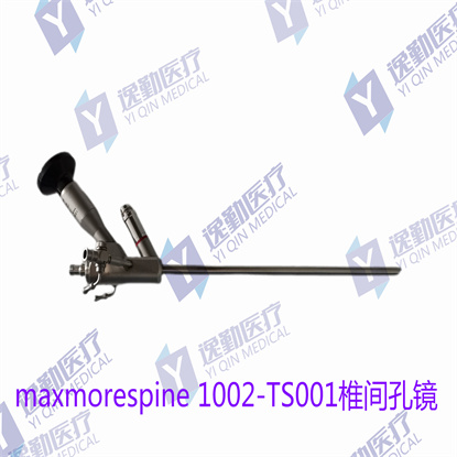 maxmorespine 1002-TS001椎间孔镜.jpg